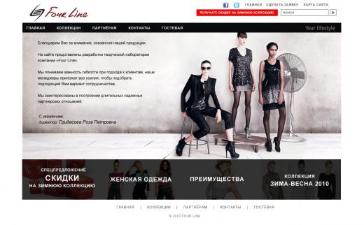Дизайн сайта, который мы разрабатывали в 2011 году